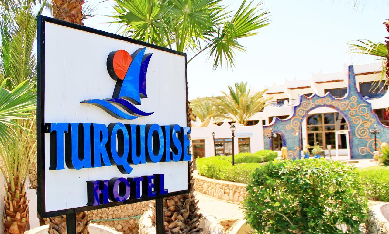 Turquoise Beach Hotel 샤름 엘 셰이크 외부 사진